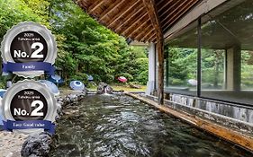 和心の宿 姫の湯